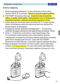Страница 27