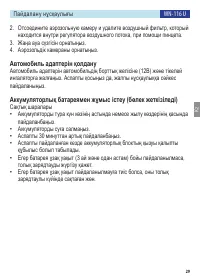 Страница 29