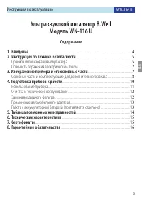 Страница 3