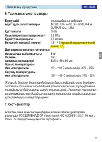 Страница 31