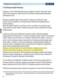 Страница 32