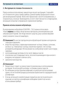 Страница 5