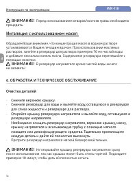 Страница 11