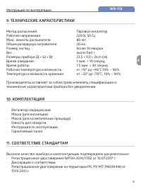 Страница 14