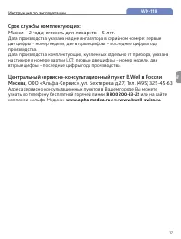 Страница 16