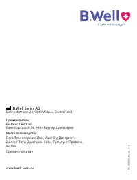 Страница 18