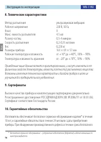 Страница 16