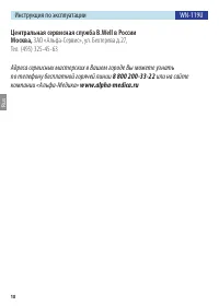 Страница 18