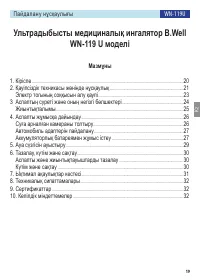 Страница 19
