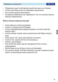 Страница 23