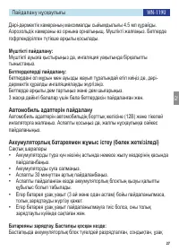 Страница 27