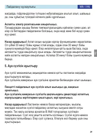 Страница 29