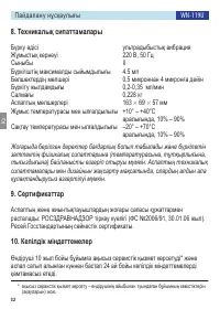 Страница 32