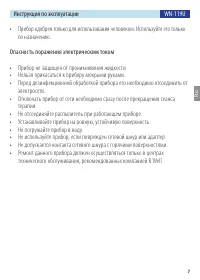 Страница 7
