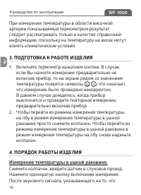 Страница 10