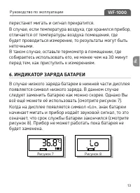 Страница 13