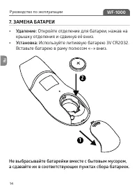 Страница 14