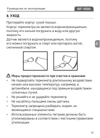 Страница 15