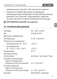 Страница 17
