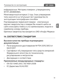 Страница 19