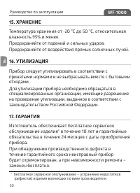 Страница 20