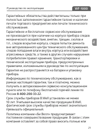 Страница 21