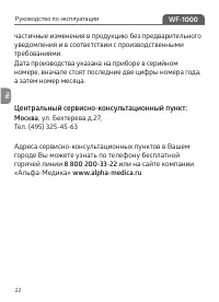 Страница 22