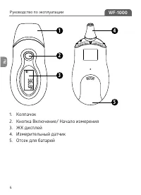 Страница 6