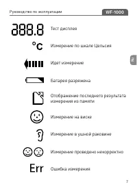 Страница 7