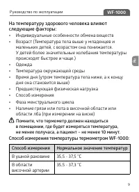 Страница 9