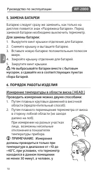 Страница 10