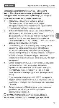 Страница 11
