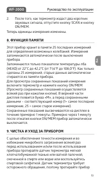 Страница 13