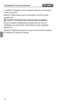 Страница 14