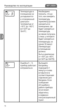 Страница 16
