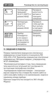 Страница 17