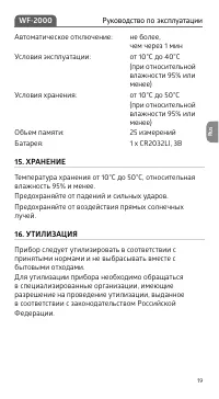 Страница 19