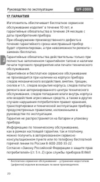 Страница 20