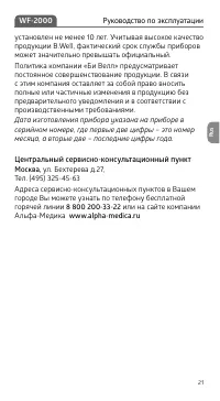 Страница 21