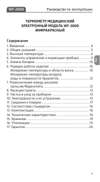 Страница 3