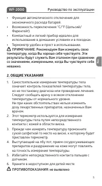 Страница 5