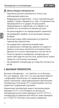 Страница 6