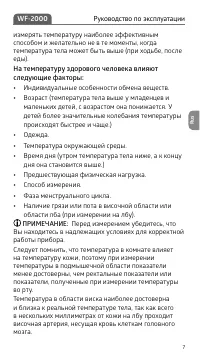 Страница 7