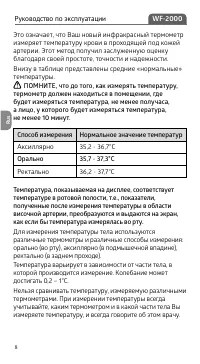 Страница 8
