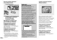 Страница 22