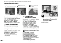 Страница 28