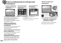 Страница 30