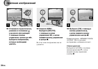 Страница 34