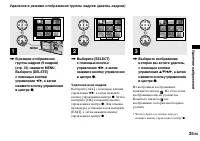 Страница 35