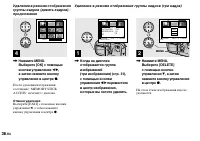 Страница 36